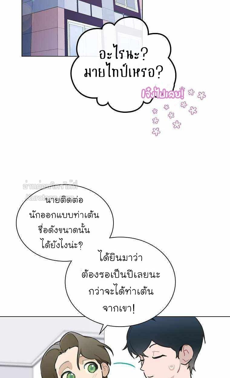 ฉันจะกอบกู้ชีวิตไอดอลคนนี้ด้วยมือของฉันเอง! Saving the Doomed Idols With My Touch ตอนที่ 27 - รูปที่ 2